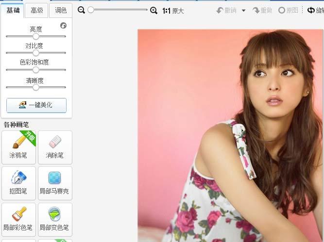 美图秀秀怎么给图片智能绘色?