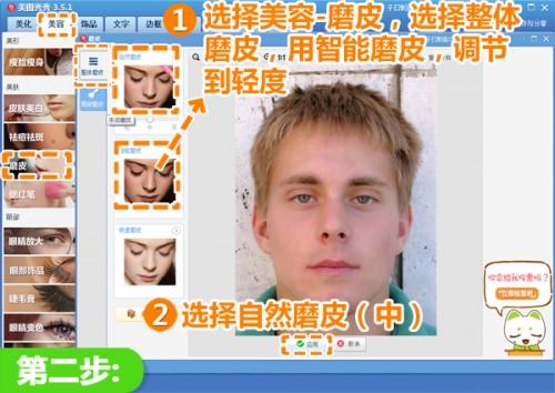 美图秀秀如何祛痘莫磨皮?