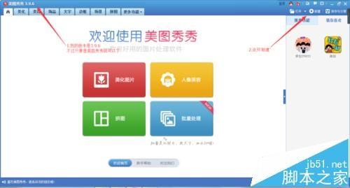 美图秀秀怎么制作西瓜字体?