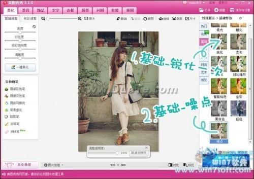 美图秀秀教你打造清新文艺风格图片