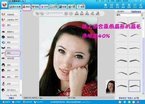 美图秀秀快速祛痘美白方法