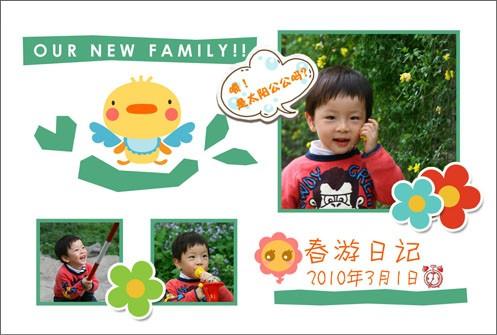 美图秀秀制作可爱的春游影集教程