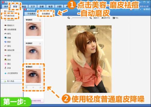 美图秀秀边框巧遮照片杂乱背景