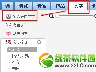 美图秀秀果冻字教程:可爱果冻字自己做