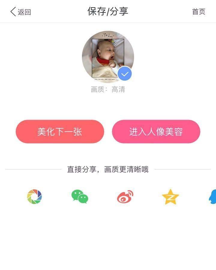 美图秀秀app怎么给儿童照片添加相框?