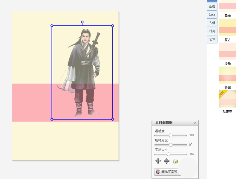 美图秀秀怎么做拼色的小说封面?