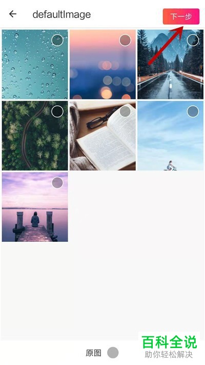 美图秀秀的私人相册如何创建
