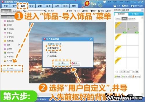 美图秀秀图片融合技巧给你意境透光背影照片