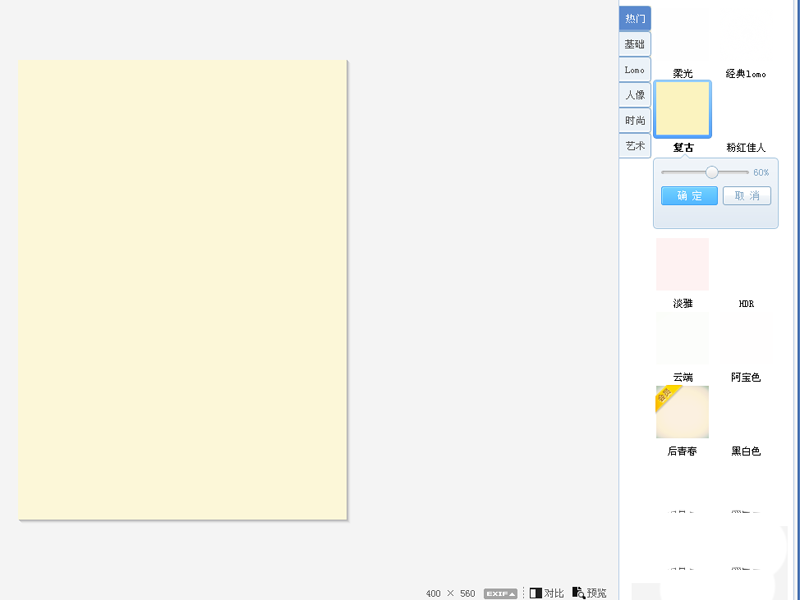 美图秀秀怎么做拼色的小说封面?