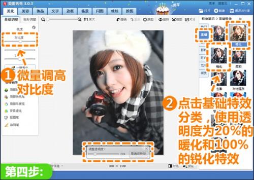 美图秀秀调出冬日浅灰色调