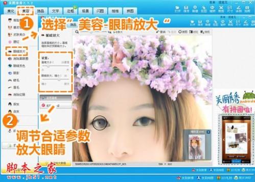 美图秀秀教你打造出唯美的手绘效果