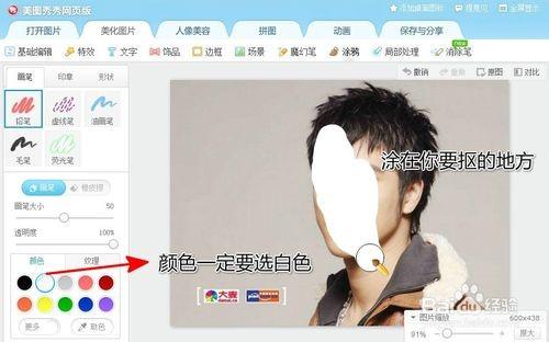 美图秀秀如何抠图换背景 美图秀秀网页版抠图换背景小技巧介绍