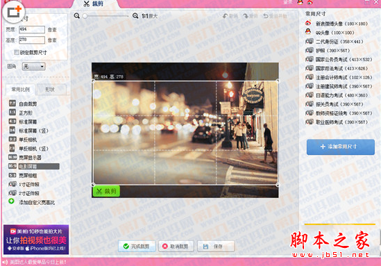 美图秀秀如何加字幕 美图秀秀加字幕最全教程攻略