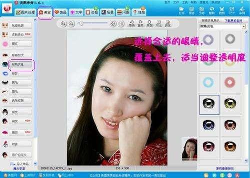 美图秀秀快速祛痘美白方法