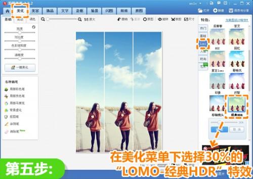 美图秀秀教你抠图快速换大气背景 效果媲美单反