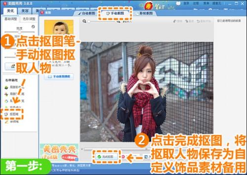 美图秀秀打造紫色LOMO风 让外拍更出色
