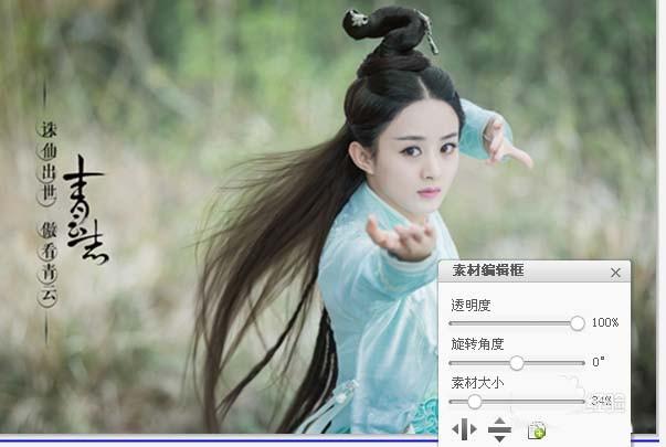 美图秀秀怎么设计一款青云志的海报?