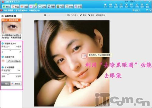美图秀秀简单打造完美素颜MM彩妆秀