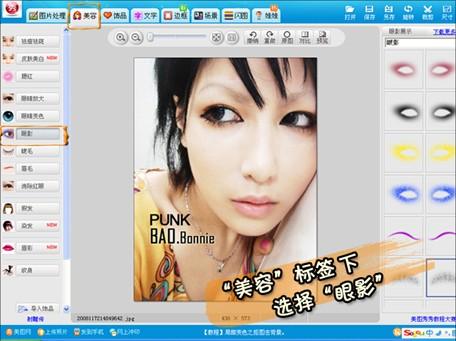 美图秀秀打造朋克妆容变身时尚杂志模特
