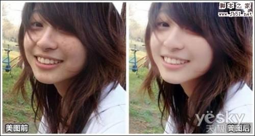 美图秀秀教你巧除脸部痘痘