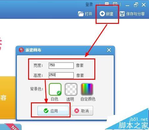 美图秀秀美怎么制作淘宝图片轮播模板?