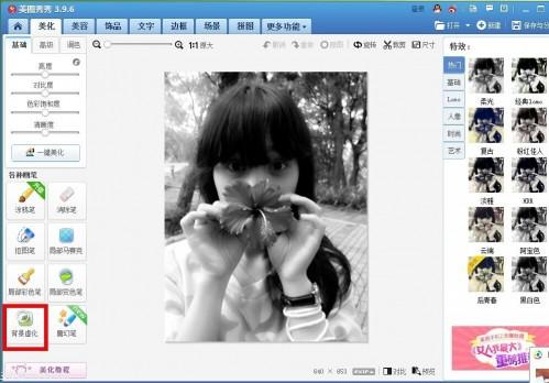 美图秀秀如何把自己打造成国际范