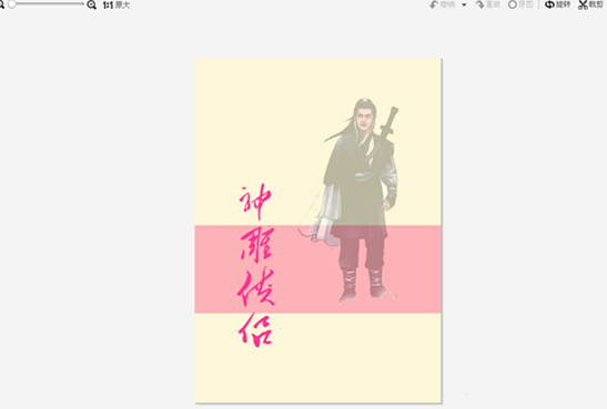 美图秀秀怎么做拼色的小说封面?