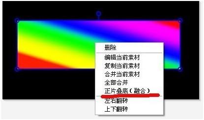 美图秀秀教你制作彩虹流光字