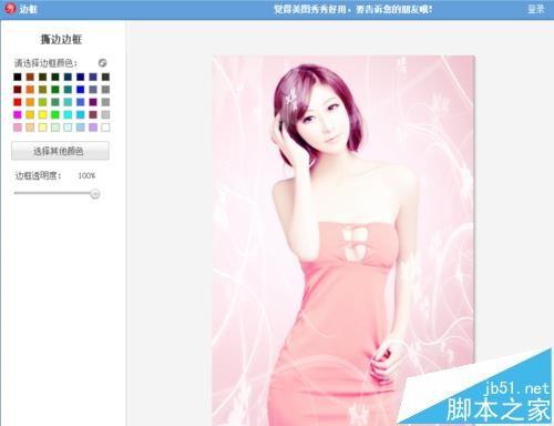 美图秀秀怎么给美女图片添加炫彩特效?