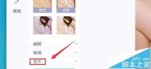 美图秀秀怎么制作日光效果图片?