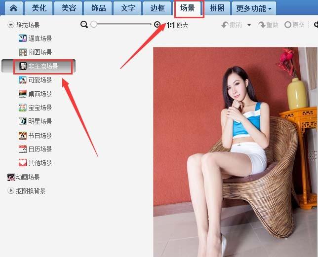 美图秀秀怎么给图片添加酷边框效果?