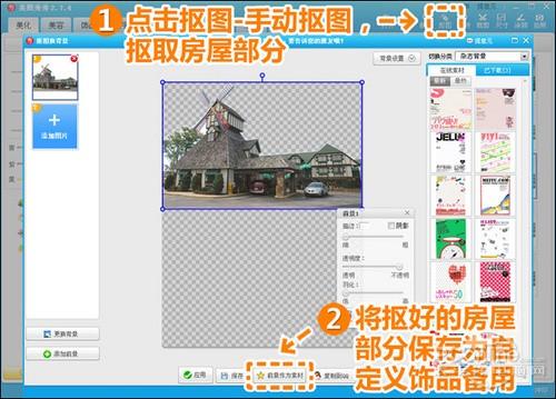 美图秀秀普通街景照华丽变身 打造复古风