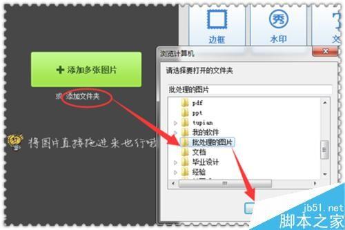 美图秀秀如何批量添加图片边框?
