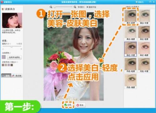 美图秀秀打造幸福的秋季婚片色彩