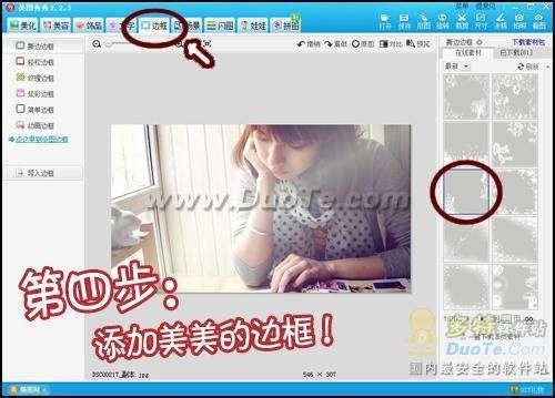 美图秀秀制作QQ空间MM签名