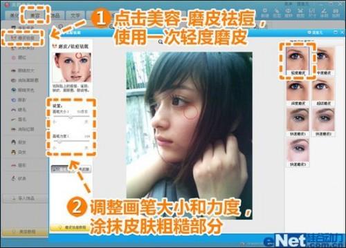 美图秀秀将手机照制作成精致签名图片