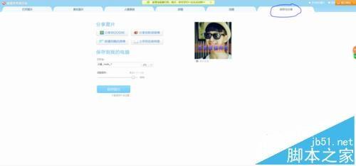 美图秀秀电脑版怎么制作带文字的头像?