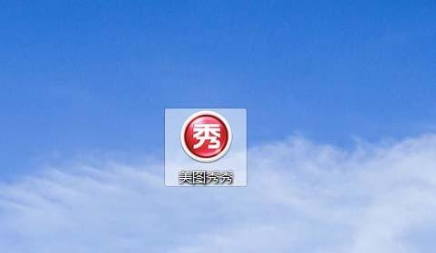 美图秀秀怎么给人物头像添加圆形场景边框?