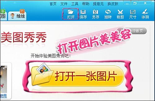 美图秀秀美容教程之眼影.睫毛.眉毛