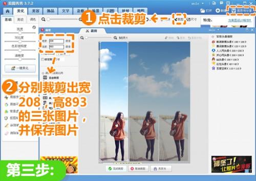 美图秀秀教你抠图快速换大气背景 效果媲美单反