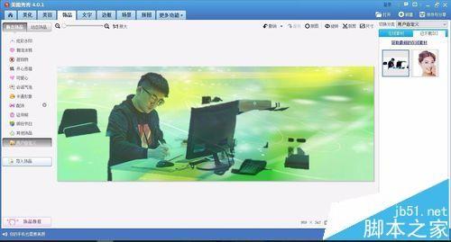 美图秀秀怎么自己设计签名档?