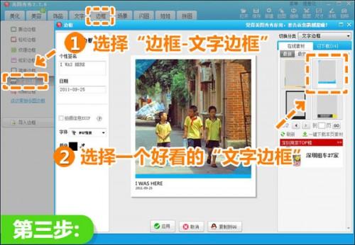 美图秀秀教你制作创意街景照中照