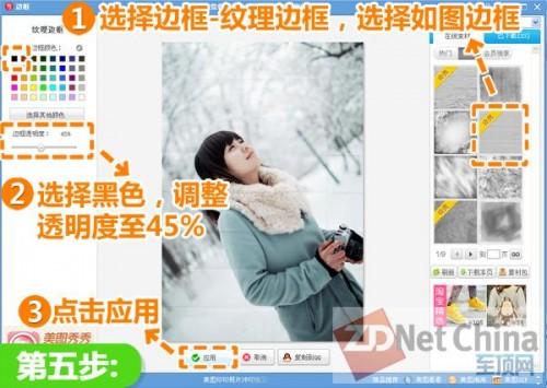 美图秀秀打造晶莹雪景照 雪中精灵