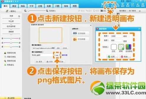 美图秀秀模板拼图及自由拼图操作教程