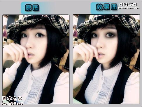 美图秀秀打造彩色眼影时尚彩妆美女