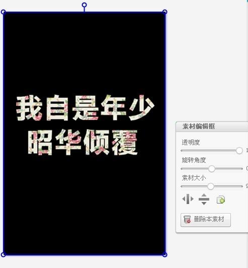 美图秀秀怎样做星空原宿文字