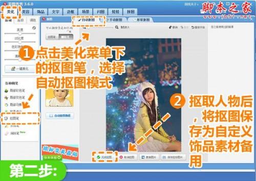 美图秀秀教你为偏暗的圣诞夜照片修复提亮