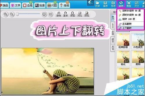美图秀秀怎么制作动态水纹倒影效果?