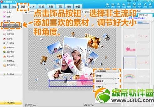 美图秀秀模板拼图及自由拼图操作教程