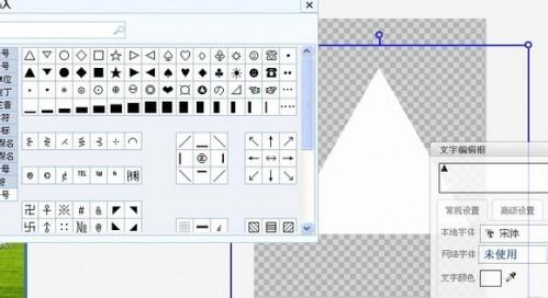 美图秀秀怎样做星空原宿文字